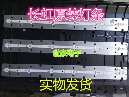 Применимо к новой алюминиевой пластине LCD TV Changhong LED32B2080N LED32D2000 LED32C1000N LIGHT