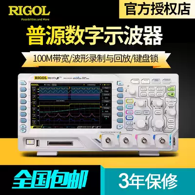 Puyuan RIGOL digital storage oscilloscope 100m four-channel high voltage monitor analog receiver DS1054Z