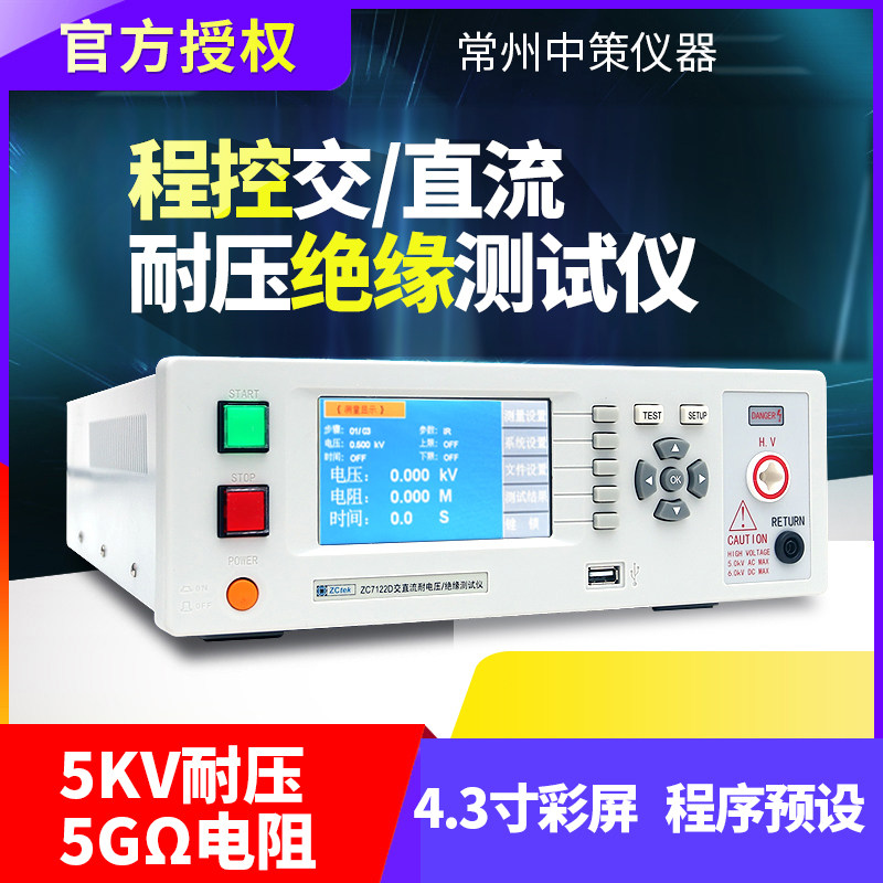 Zhongce ZC7110D AC/DC Withstand Voltage Meter ZC7122D Withstand Voltage Machine 7112D Program Controlled Insulation Withstand Voltage Tester