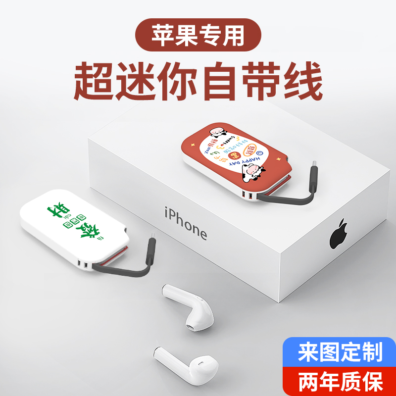 (Supermini bring your own line) Apple private mini mobile charging ultra-thin small portable iphone12 action power suitable for Huawei typeC mobile phone fast charging X capsule custom logo