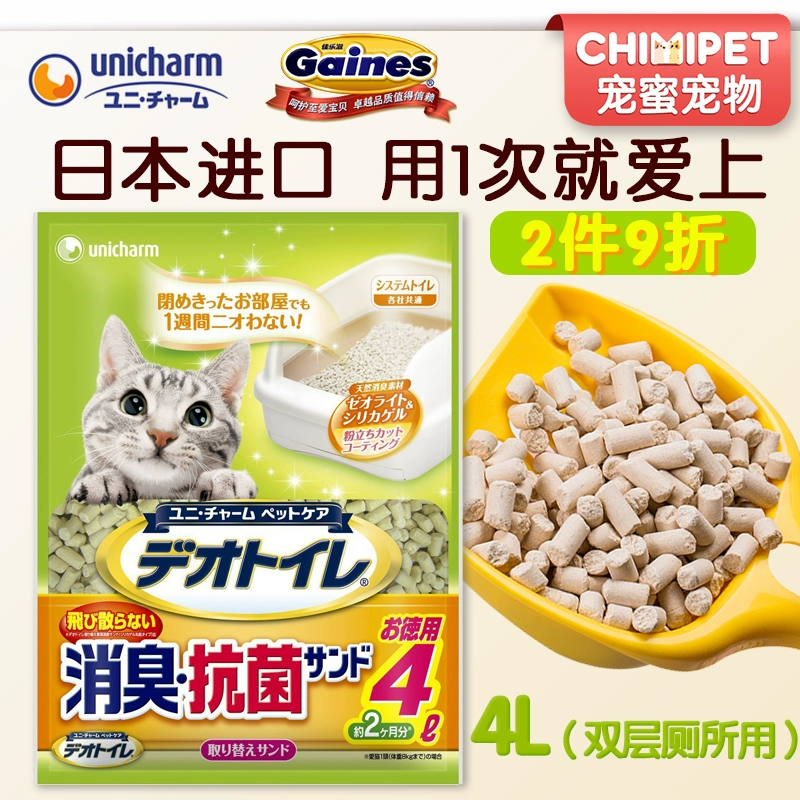 Nhật Bản nhập khẩu mèo không bụi mèo Jialezi zeolite xả rác mèo xả rác vệ sinh mèo vệ sinh hai tầng chậu rửa chén với 4L - Cat / Dog Beauty & Cleaning Supplies