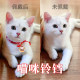 Cat Collar Japanese Japanese Style Cat Bell Flea Collar Cat Brand Dog Engraving Collar Necklace Pet Supplies