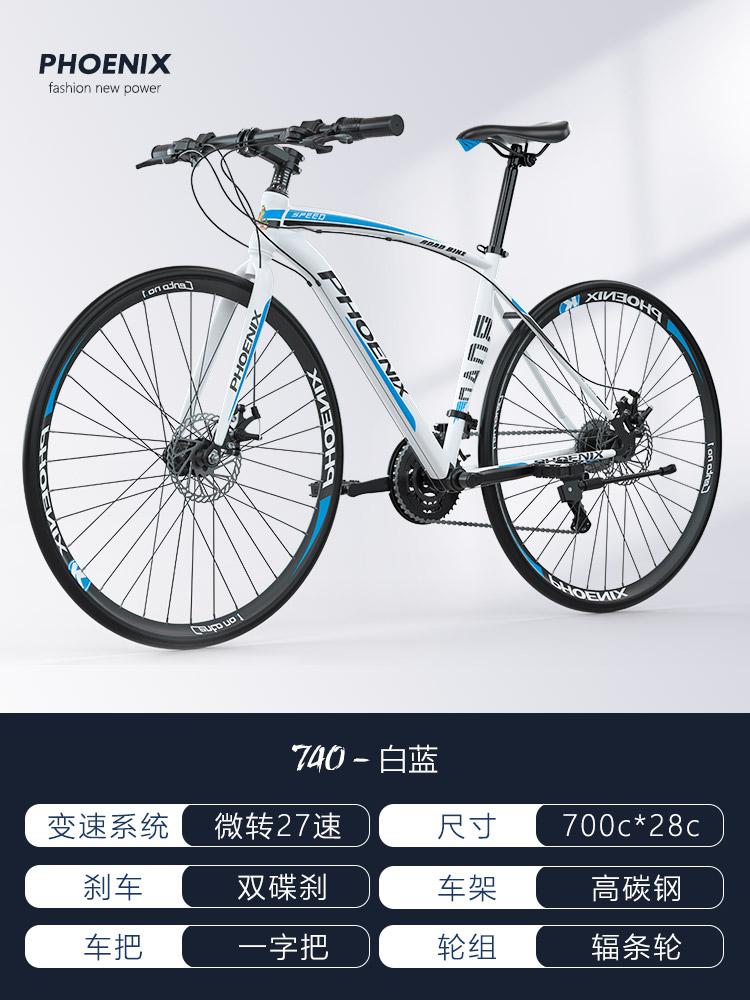 27 Speed Flat Handle - Small Wind White Bluephoenix 700c Road vehicle variable speed cross-country adult Bent handle Cycling Bicycle Male and female student highway racing