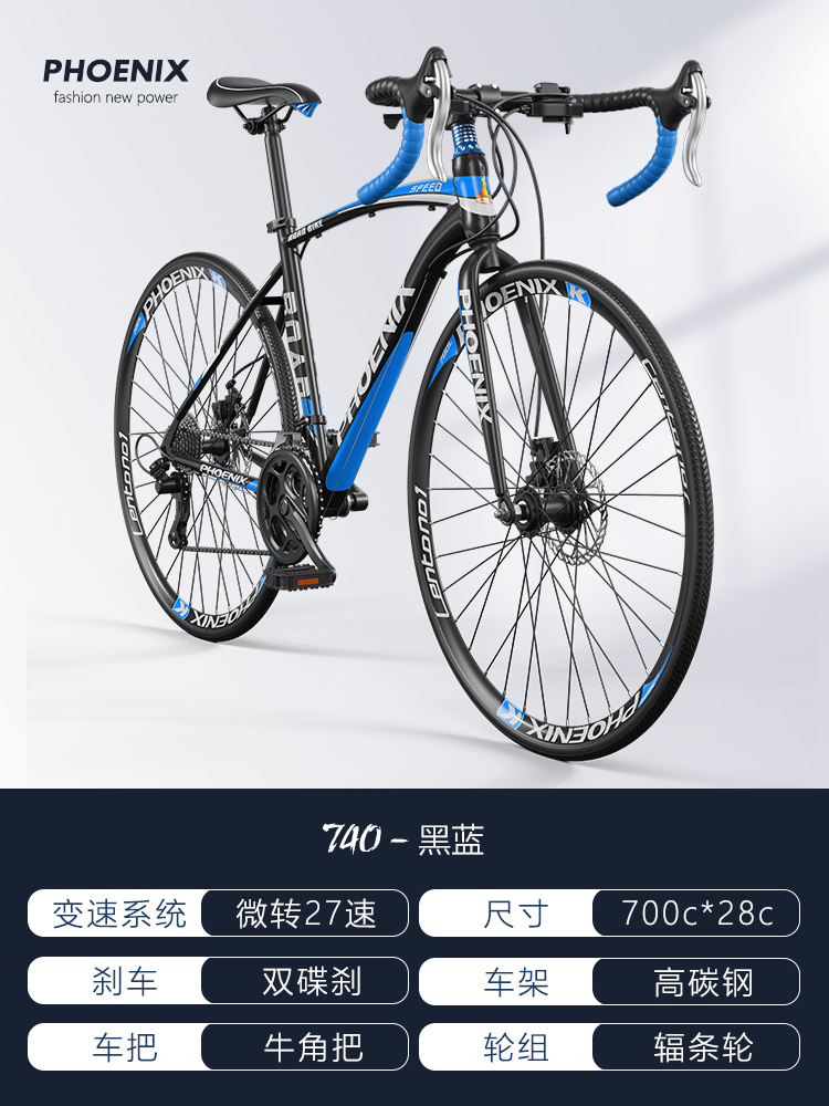 27 Speed - Small Break Wind Black Bluephoenix 700c Road vehicle variable speed cross-country adult Bent handle Cycling Bicycle Male and female student highway racing