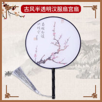 Mangchong Group fan dance fan Chinese style translucent Hanfu ancient womens cheongsam Palace fan classical round small fan