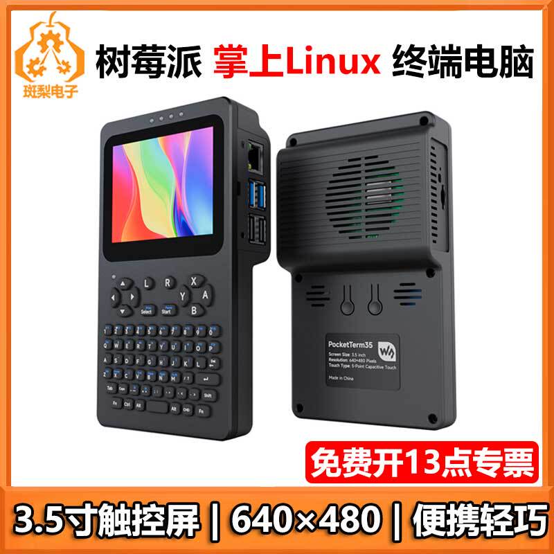Raspberry Pi Handheld Linux Terminal Computer 3.5inch Touch Screen 640X480 Portable Handheld Device Raspberry Pi Handheld Linux Terminal Computer 3.5inch Touch Screen 640X480 Portable Handheld Device