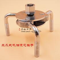 Tuo in TOOLKING THREE-CLAW FILTER WRENCH MACHINE FILTER 21202 Professional steam repair Maintenance 5-gold tool Pausing