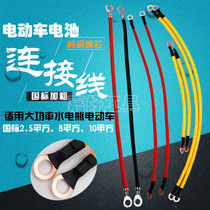 Electric vehicle battery cable pure copper thick high temperature electric tricycle water bottle 10 square string connection connector