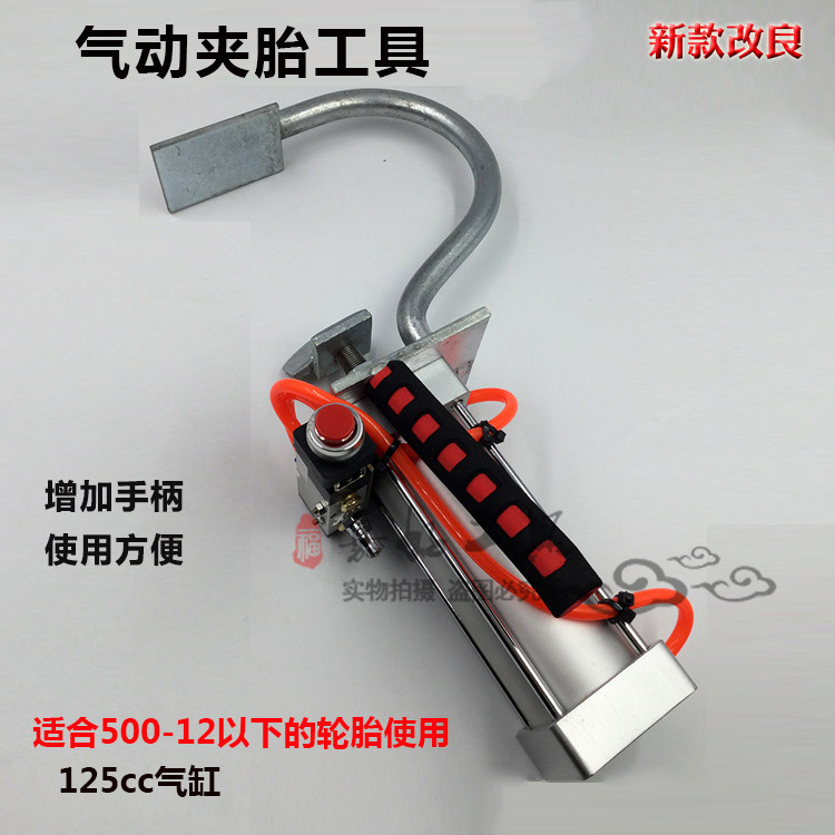 Pneumatic Clamp Tire Electric Car Motorcycle Repair Pry Tire Tool Press Tire Tire Clamp Vacuum Tire Remedial Tire Disassembly-Taobao