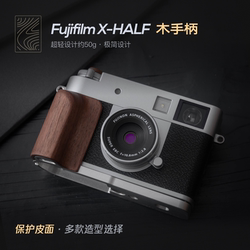 Fuji Xhalf Solid Wood Hange 초경량 디자인 레트로 Fujifilm L 자형 그립 보호 카메라 목재 심장