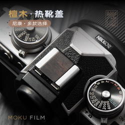 Nikon ZFC/Z30/Z50/Z9/Z8/Z7II/Z6II/Z5/Z50/D850/D6/D5 목재 핫 슈 커버