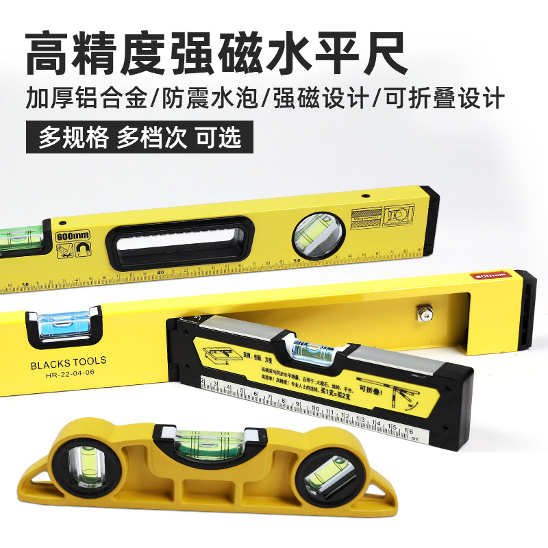 Black aluminum alloy magnetic level height precision multifunctional level scale measurer level meter level measuring instrument