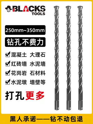 Black extended electric hammer drill drill bit 250-350mm round shank square handle four pit through wall drill concrete impact drill bit