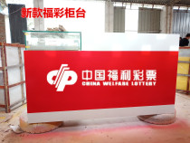 Custom-made welfare lottery betting station supplies store Scratch-and-scratch display counter Bar welfare lottery sales cash register table