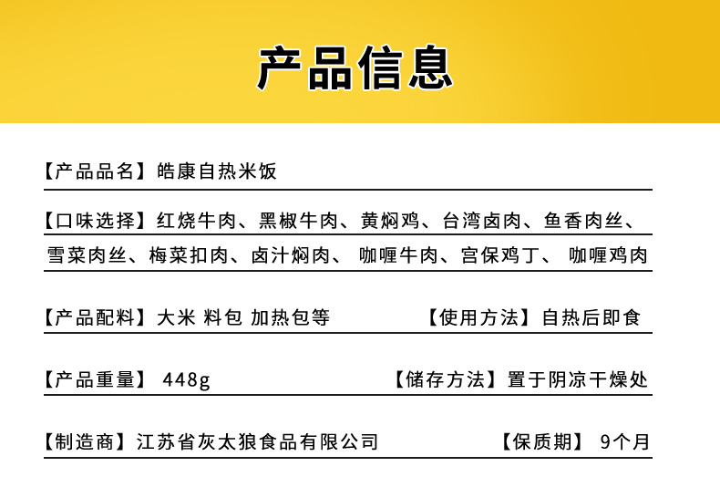 皓康自热米饭448g*3大份量懒人速食