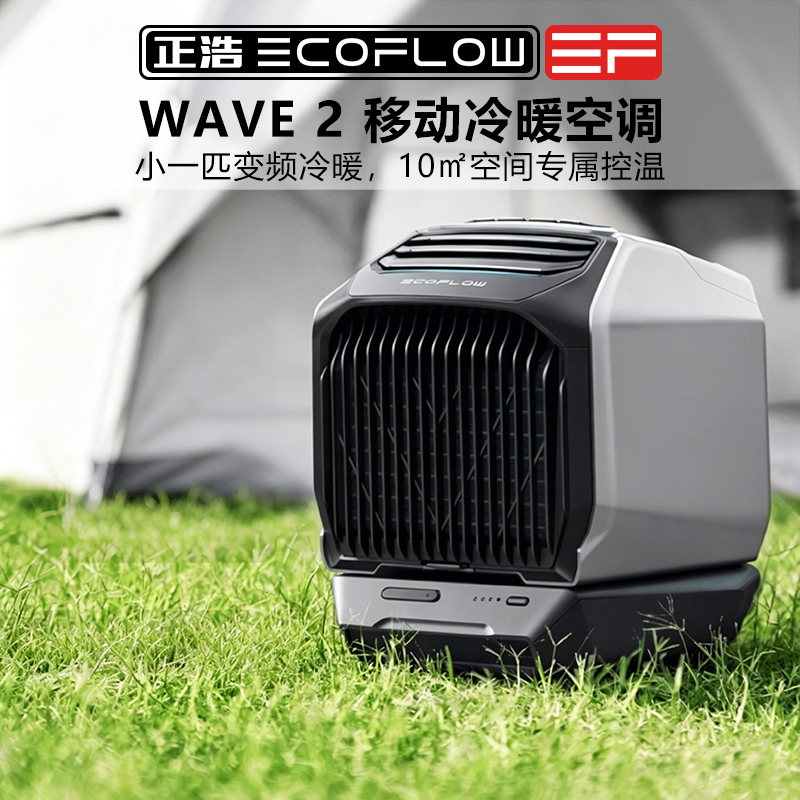 Zhenghao Ecoflow Portable Mobile Car Air Conditioner Wave2 Camping Cooling and Heating, No Installation, No Drainage 3 Zhenghao Ecoflow Portable Mobile Car Air Conditioner Wave2 Camping Cooling and Heating, No Installation, No Drainage 3
