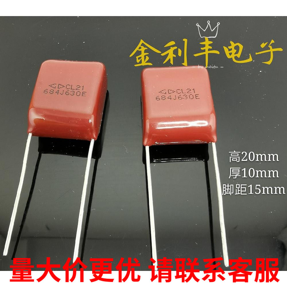 Xiamen Farah CL21 684J 630V 0 68UF 680NF P15mm polyester film capacitor