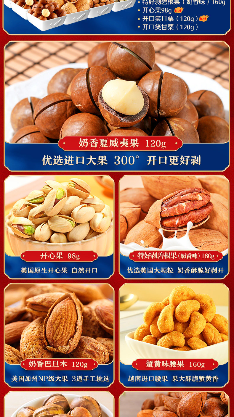 良品铺子 高端坚果 年货礼盒 约4斤 14袋 图4