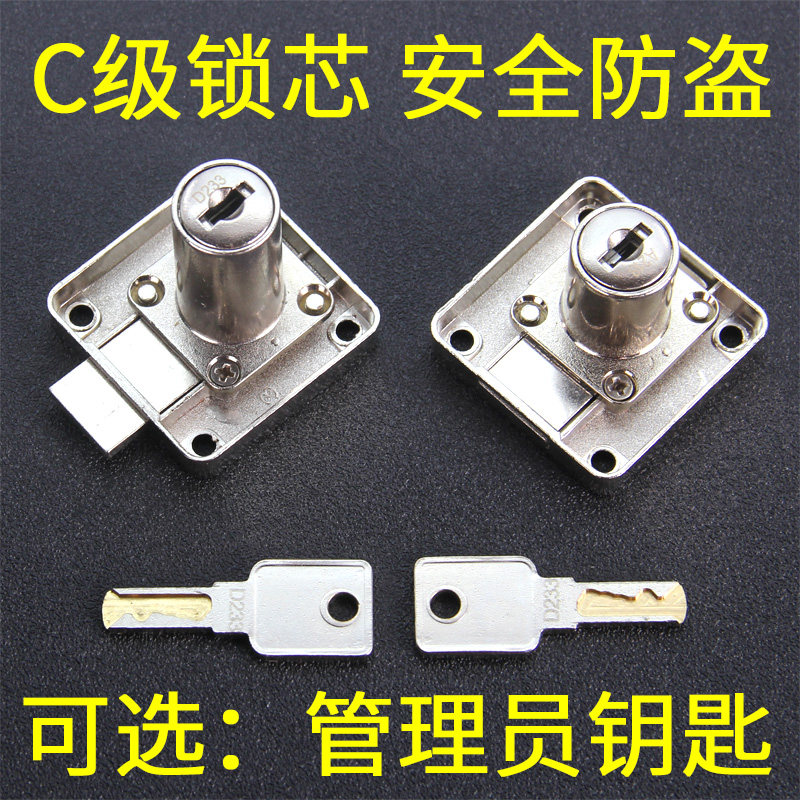 Drawer lock desk C-class cabinet lock household anti-theft high-end belt management track key key lock wardrobe lock