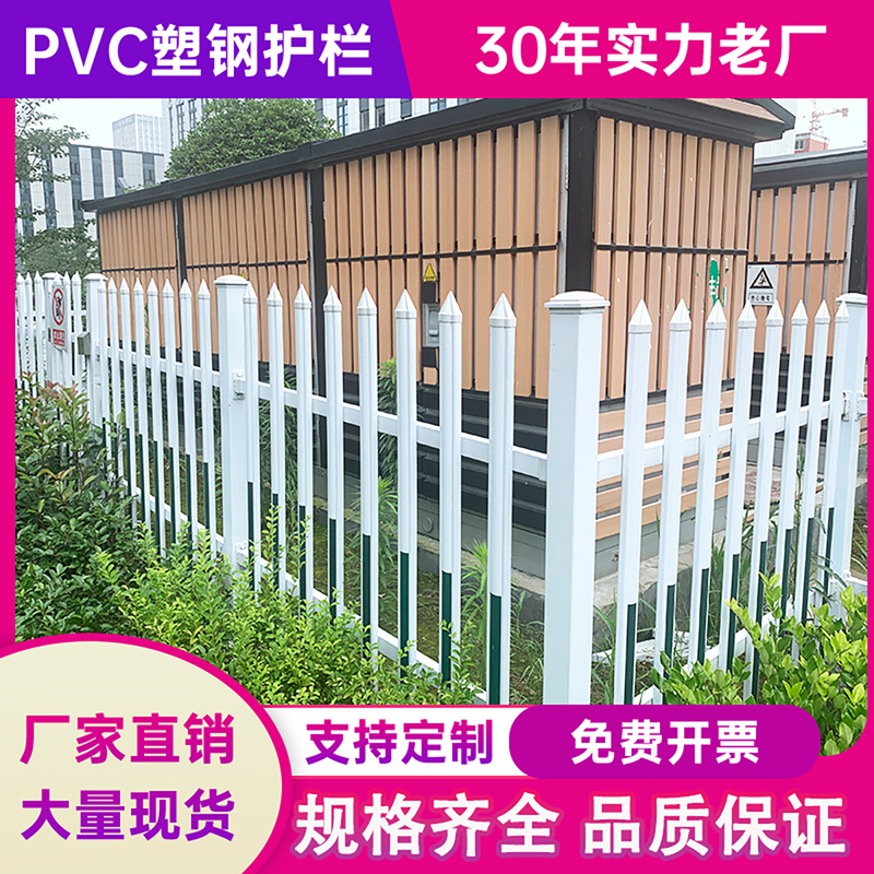 Pvc Community Transformer Fence, Barrier, Guardrail, Fence, Railing, Kindergarten, School, Factory, Lawn, Garden Protection