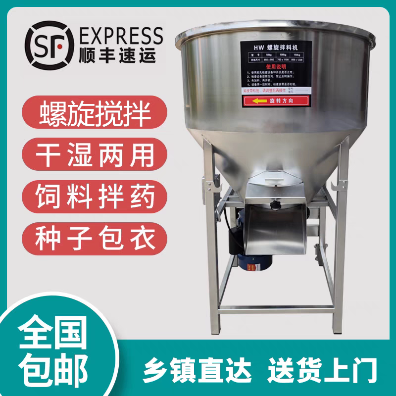 Feed Mixer, Grain Mixer, Wheat, Corn, Rice Seed Mixer, Soybean Seed Coating Machine, Fertilizer, Plastic Granules