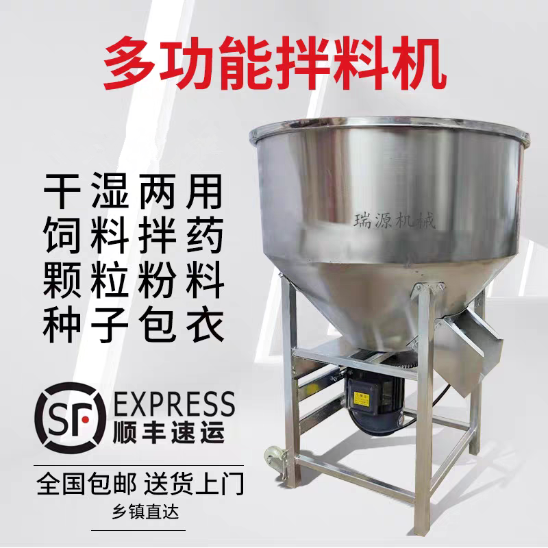 Feed Mixer, Mixing Machine, Farm Stainless Steel Wheat Corn Rice Seed Seedling Machine, Seed Coating Machine, Small Size