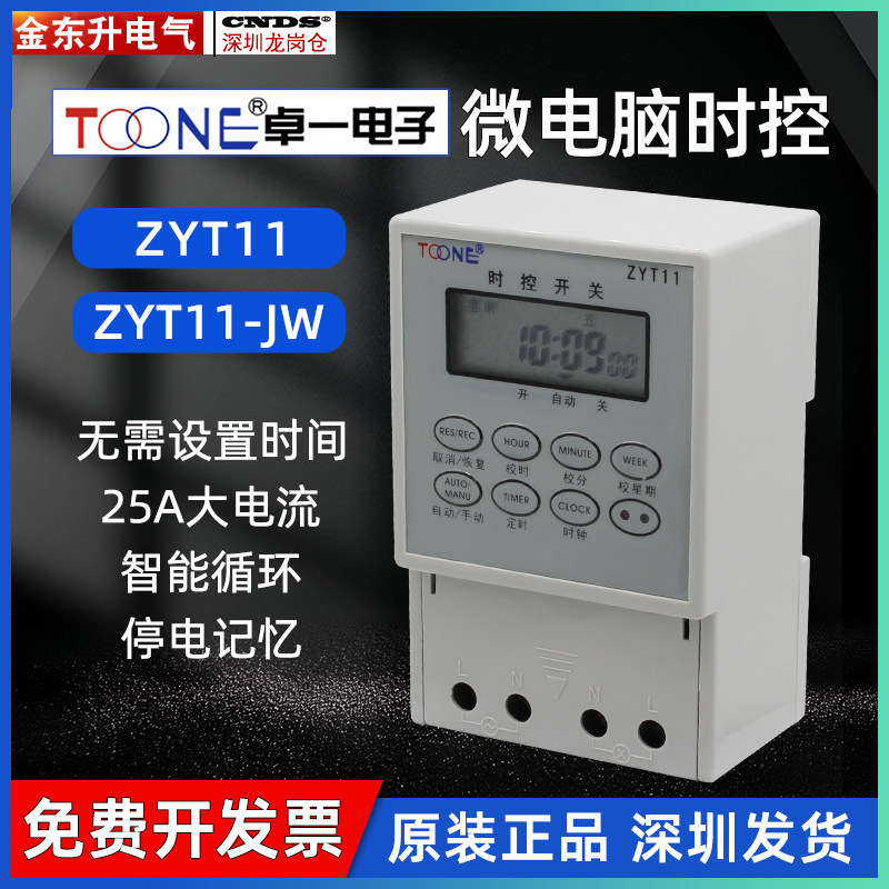Микрокомпьютерный переключатель контроля времени Zhuoyi ZYT11-JW уличный фонарь рекламный светильник регулятор времени синхронизации широты и долготы 220 В Изображение 1