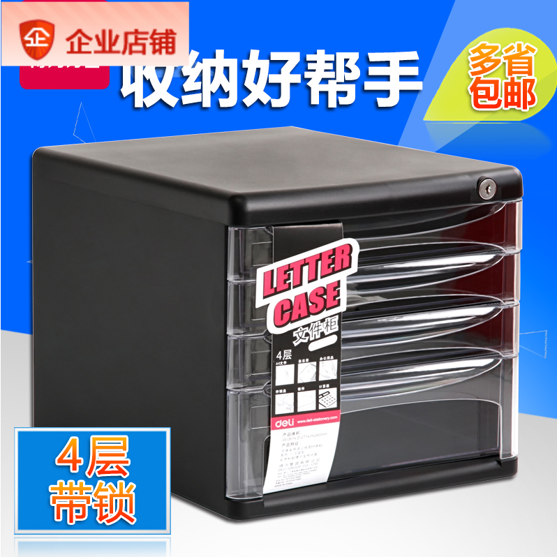 Able 9794 Desktop filing cabinet multilayer with lock financial bill storage cabinet 4 layers 5 layers of confidential finishing information cabinet