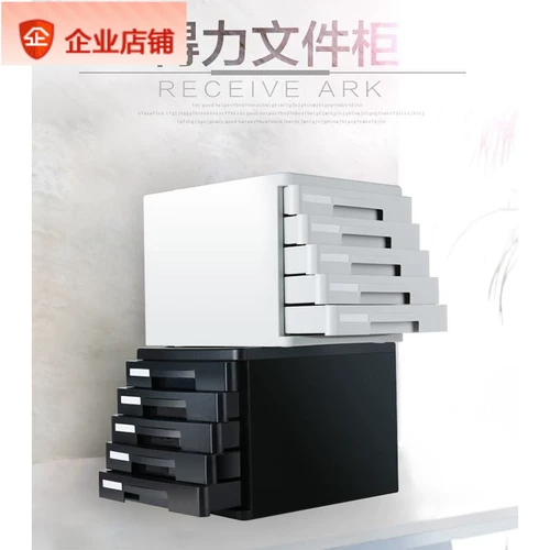 Deli 9773 Файловый шкаф на рабочем столе утренний шкаф для хранения