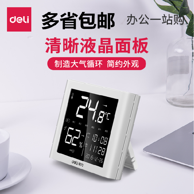 High precision multi-placement thermometer outside the office of the able 8958 home multifunction electronic humitometer