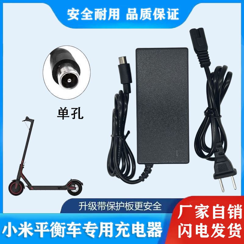 Xiaomi Ninebot Nine Electric Scooter Universal Charger Round Hole Plug with Cable Power Adapter