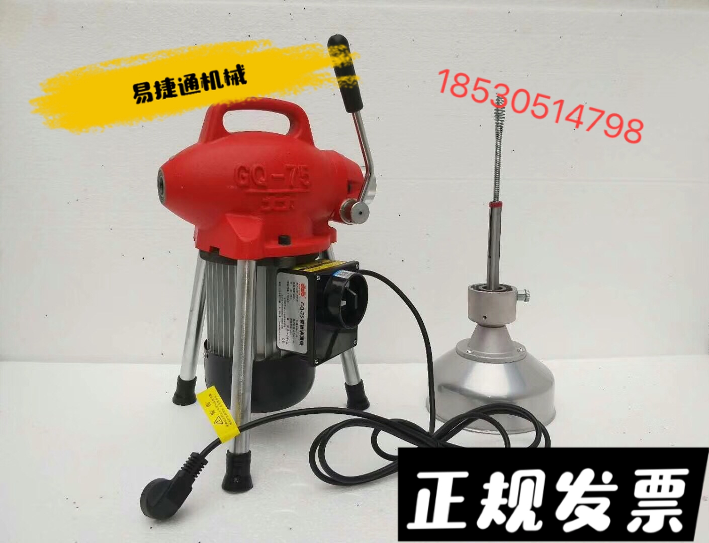 Beijing vigorous electric pipe dredging machine Professional GQ-75 type clear machine floor drain toilet kitchen bathroom clean