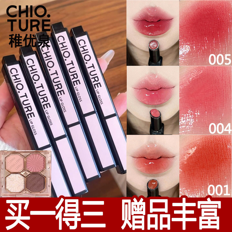 Chiotureのソリッドリップグロス/リップティント/ウォーターグロスミラーヌードリップスティック/リップマッドは、女性用で、色落ちせず、色移りせず、光学的に健全です。