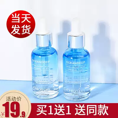 Zhiyouquan hyaluronic acid essence 30ml moisturizing facial essence shrinking pores official website stock solution