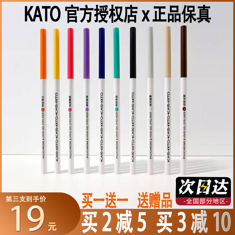 Kato Eye Cover Lasting No-faint Silkworm Small Flagship Shop Official Blue and White Brown New Pencil Female