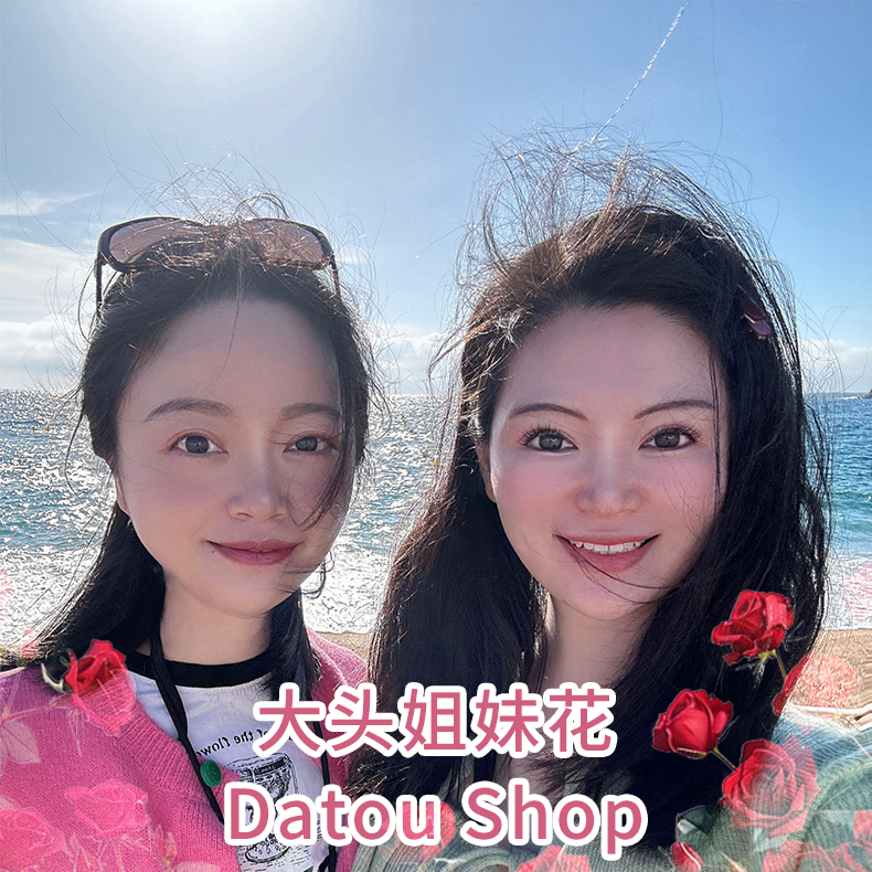 大头姐妹花Datou Shop