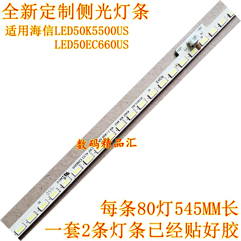New haixin LED50K5500US light strip LED55K5500US backlit lamp RSAG7 820 6412 5658