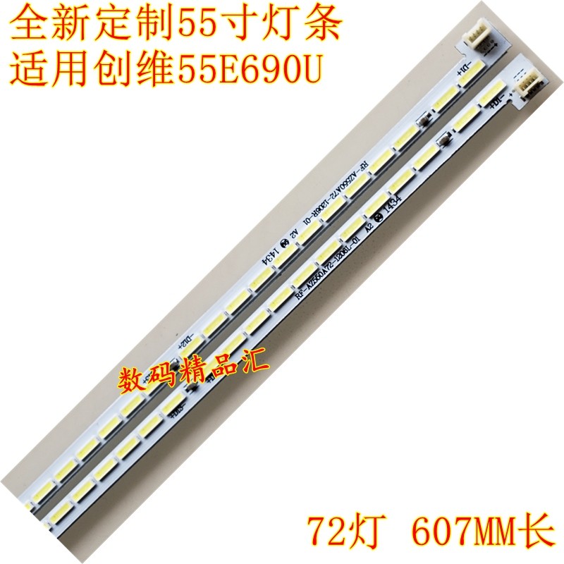 New innovative LCD TV 55E690U light bar U55 backlight RF-AZ550A72-1206 RF-AZ550A72-1206 SEL550WY