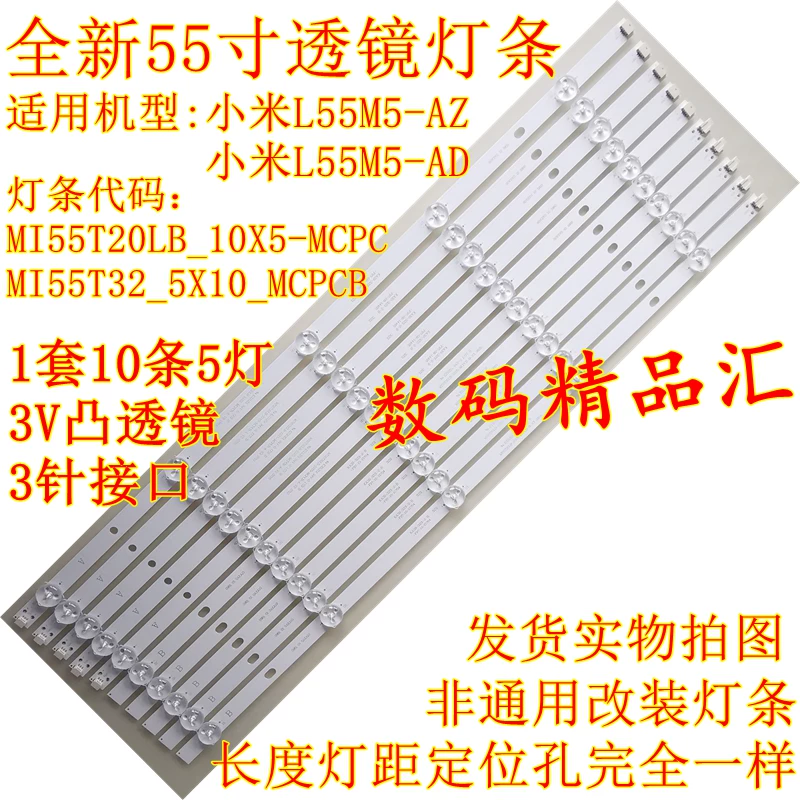Новая подсветка Xiaomi L55M5-AZ световая панель L55M5-AD подсветка L55M5-5A L55M5-EC L55M5-EX