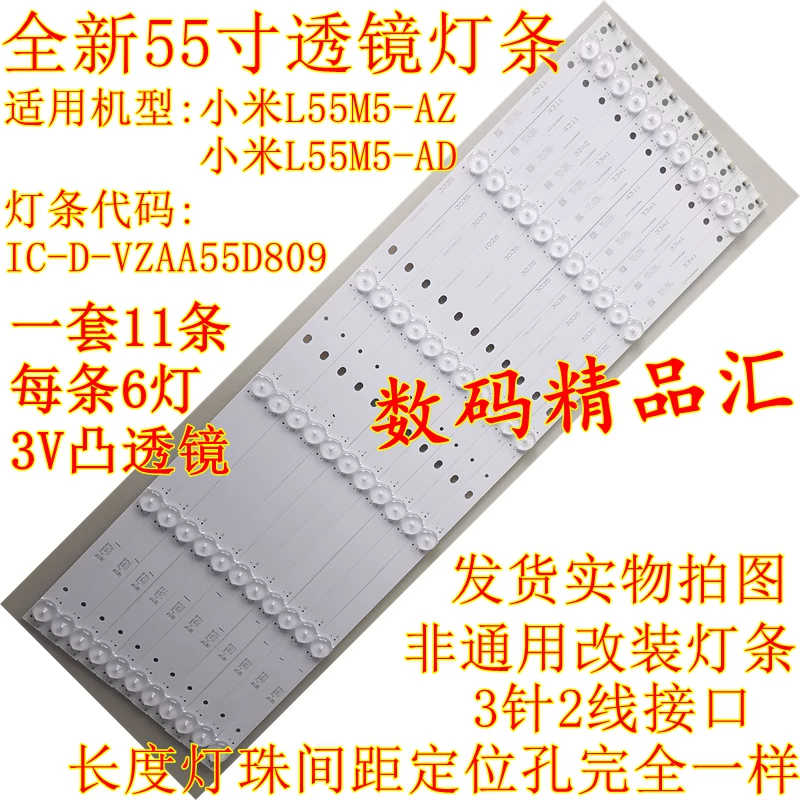 Новая подсветка Xiaomi L55M5-AZ световая панель L55M5-AD подсветка L55M5-5A L55M5-EC L55M5-EX