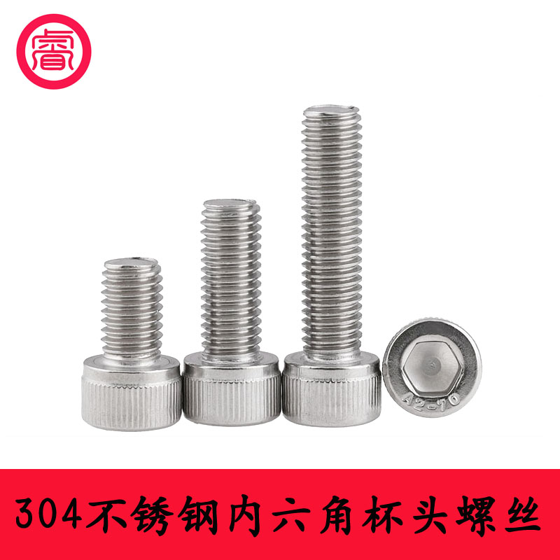 Brand 304 stainless steel cylindrical head hexagon socket screw M10 knurled cup head full tooth bolt screw M10