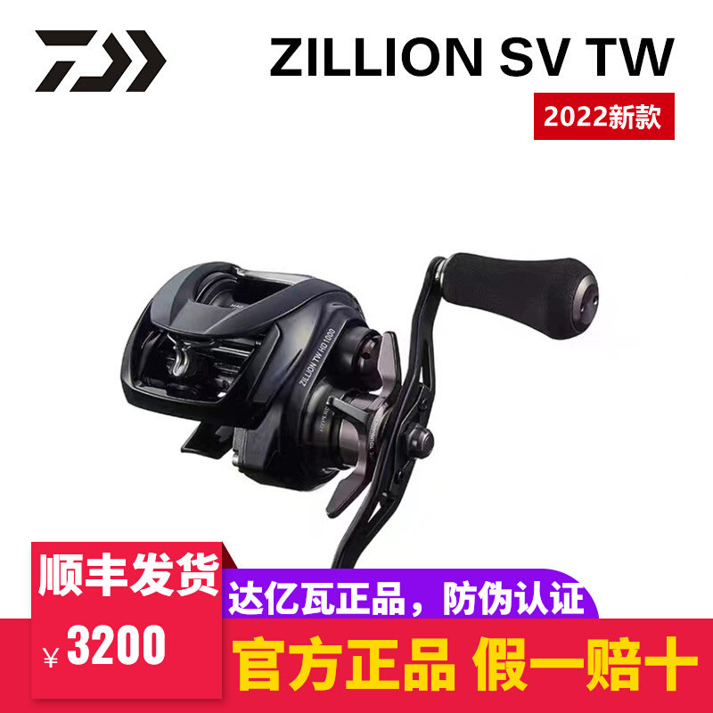 DAIWA DAYWA 22 new ZILLION SV TW HD droplet wheel is far-round wheel for the pan-used fish