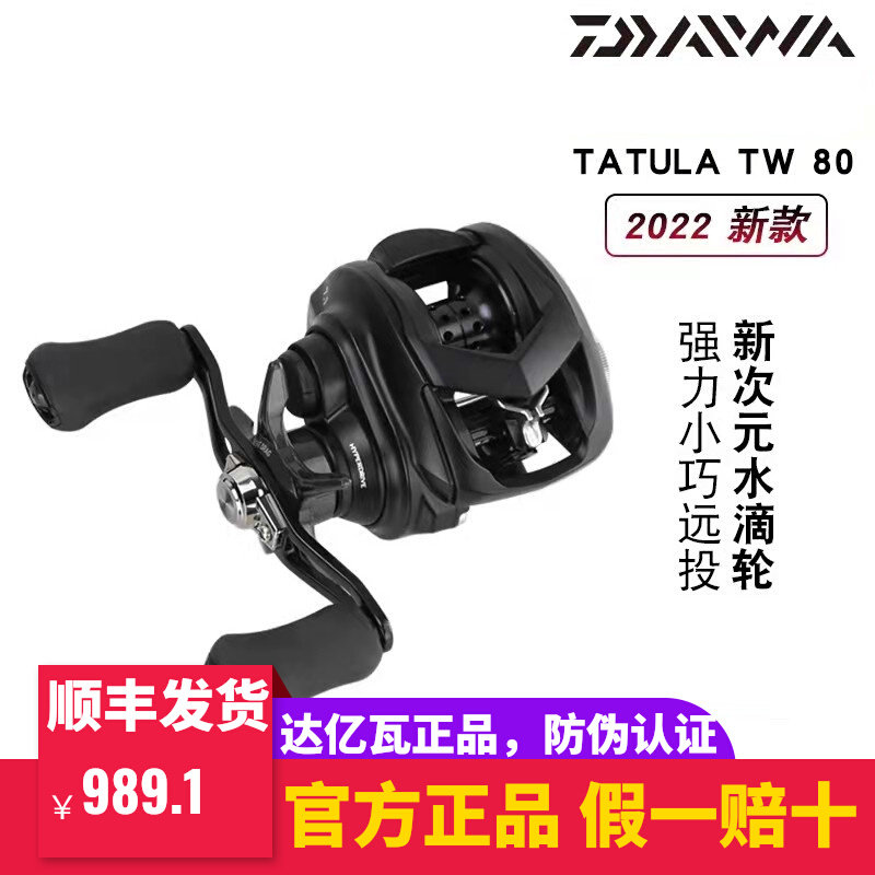 DAIWA DAYWA 22 new Tatula 80 small black spider water droplet wheel subwheel for the long - drop fish wheel