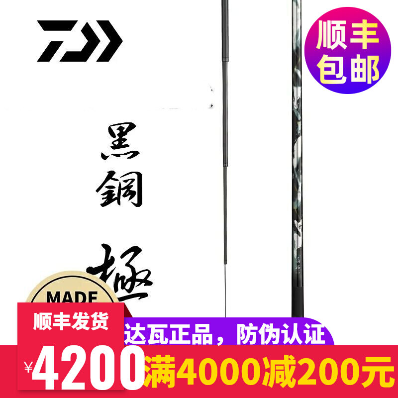 DAIWA and black steel extremely ultra-light ultra-hard 19 tone black pit rod and fishing rod carbon table fishing rod