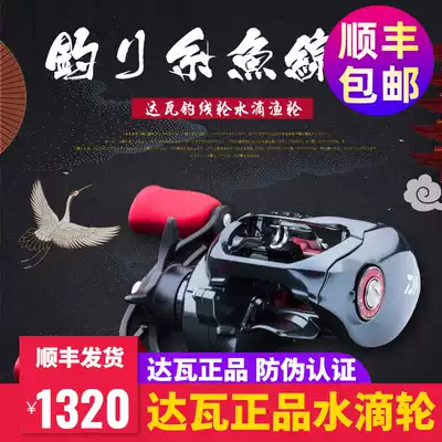 New Yamato Starscream Big spider water drop wheel Luya wheel Fishing line wheel Long throw wheel tatula sv tw cs