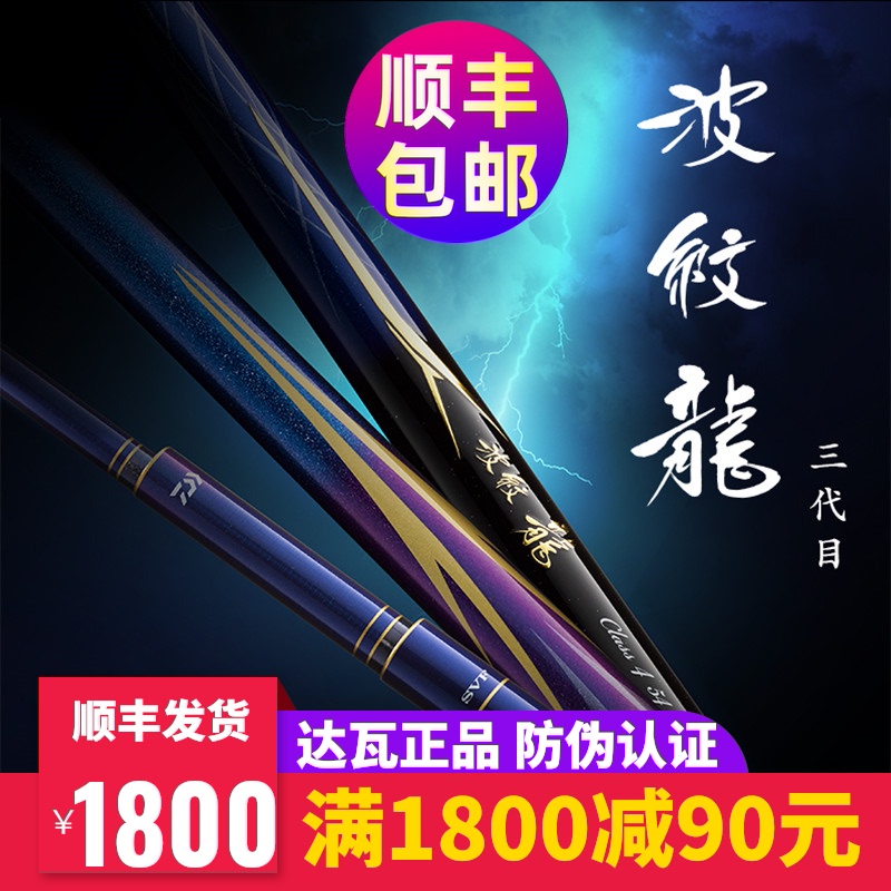 DAIWA Yamato corrugated red dragon rod 5 4 meters fishing rod imported carbon ultra-light super hard 28 adjustment fishing rod hand rod