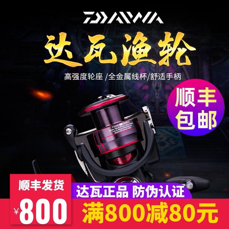 DAIWA DAIWA FUEGO LT Angled cup Winder Fishing wheel Sea rod wheel Fishing line wheel Rock fishing Luya wheel