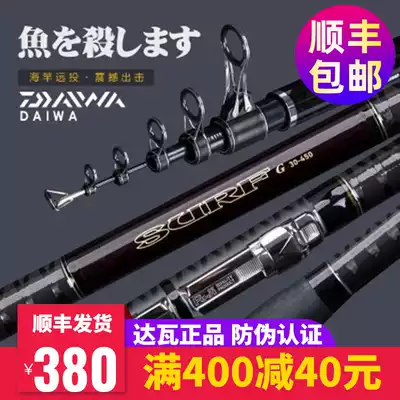 Japan imported Yamato fishing rod long throw rod sea rod Yamato super hard sea fishing rod anchor rod throwing rod sea rod set