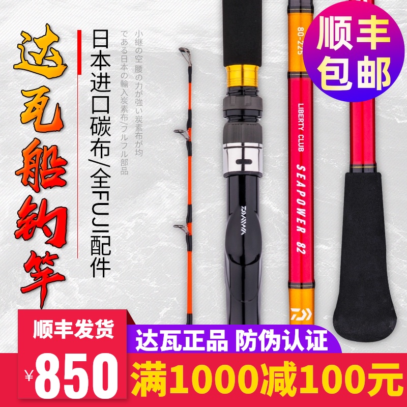 Japan imported Yamato fishing rod Boat rod Long throw rod Sea rod set iron rod Fishing rod Sea fishing rod Fishing rod