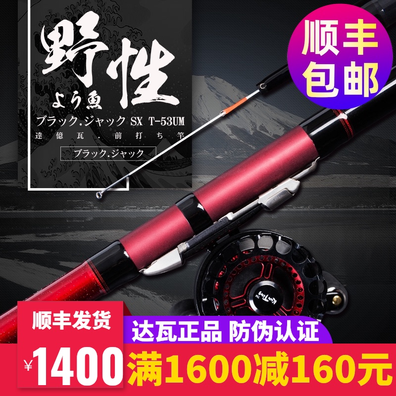 Japan imported Yamato fishing rod does not cut the line before playing the rod Gu Mai tease fishing rod Ultra-light and super hard Yamato front playing rod